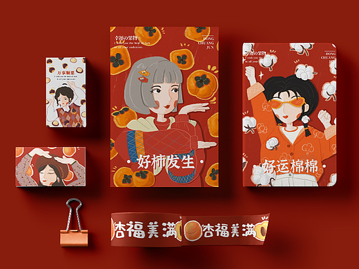 好运女孩插画x文创包装设计