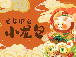 龙年ip之小龙包预告篇