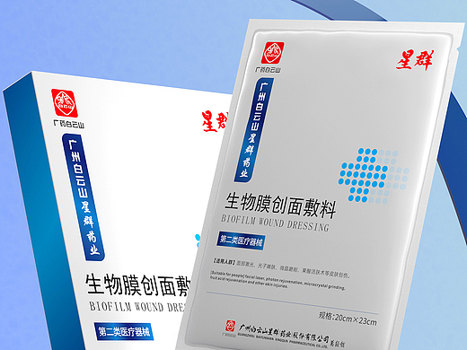 广药白云山生物膜创面敷料详情 二类医疗器械