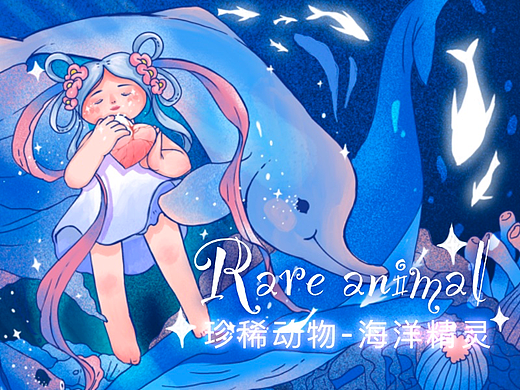 珍稀動(dòng)物—海洋中的精靈（個(gè)人主頁-ZNjgxODcxODQ=） - 藝術(shù)插畫 - 站酷設(shè)計(jì)師原來是涂涂呀原創(chuàng)素材 - 站酷ZCOOL