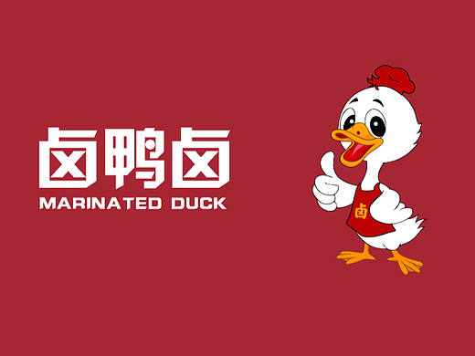 卤鸭卤