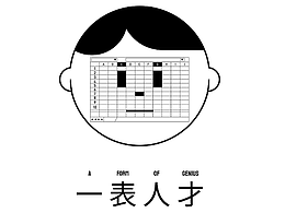 平面