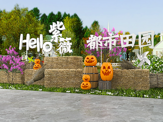 紫薇都市田园环境导视设计方案