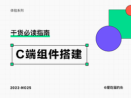 组件库