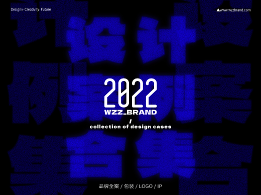 2022作品合集-五藏者品牌