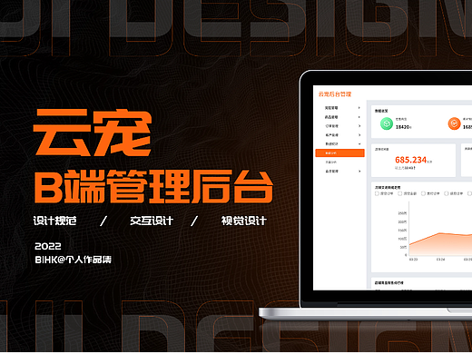 云宠b端管理后台作品集