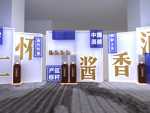 白酒发布会