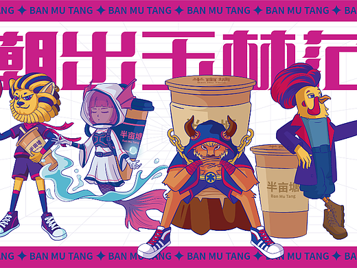 半亩塘卡通图案（个人主页-ZNjIwNzI4Mjg=） - 图案 - 站酷设计师N您吃了吗原创素材 - 站酷ZCOOL