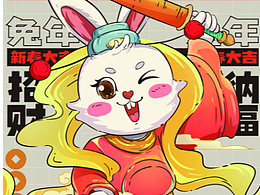 【兔年海报】兔年大吉、瑞兔丰年、大展鸿兔、金兔送财