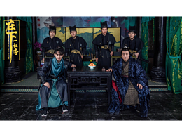 《在下一炷香》劇照