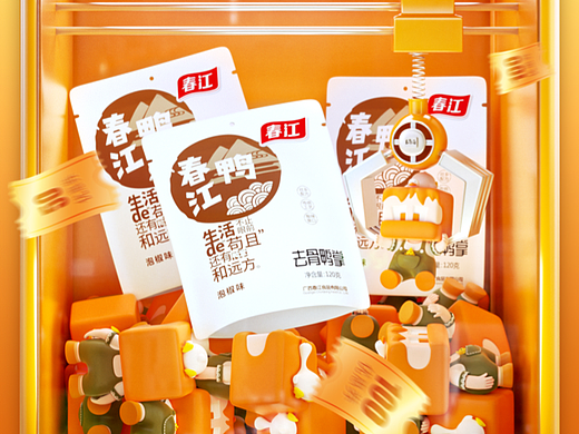 建模渲染练习打卡.10|春江食品双11预售氛围KV