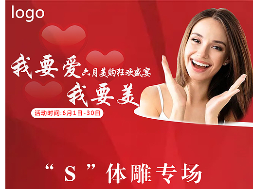 我要爱我要美精雕塑身
