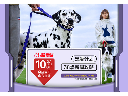 38焕新周首页