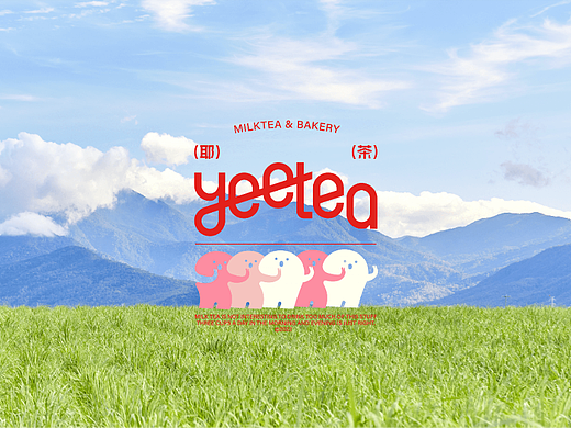YEETEA耶茶品牌VI设计
