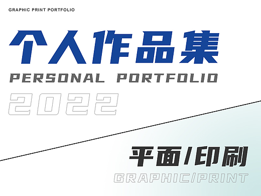 2020~2022年作品集