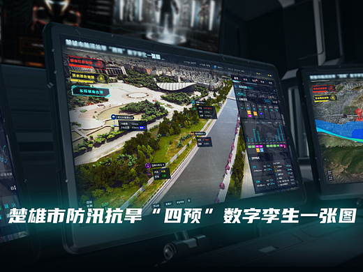 楚雄市防汛抗旱“四预”数字孪生可视化