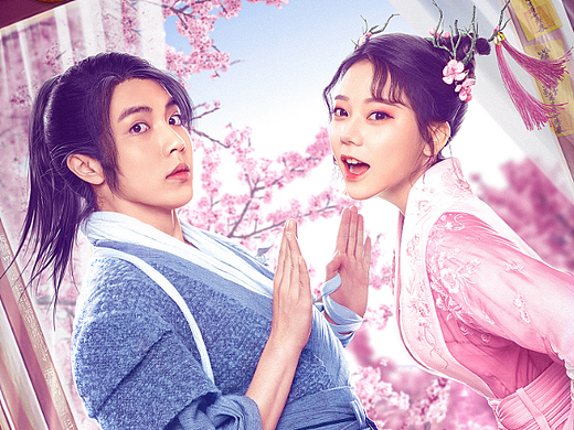 隔壁有只桃花妖-主海报