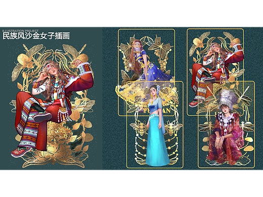 民族风情汇总（个人主页-ZNTgyNDAwODQ=） - 商业插画 - 站酷设计师六子二原创素材 - 站酷ZCOOL