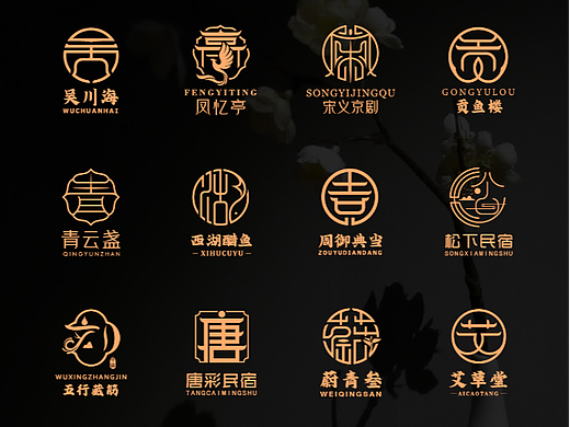 国风创意字体LOGO设计案例