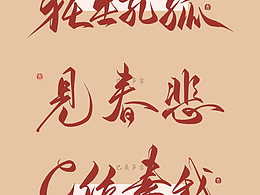 字体