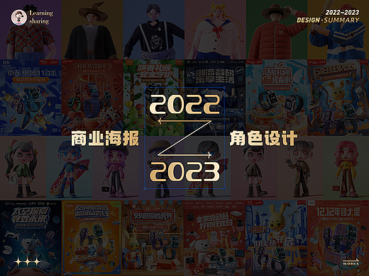 Big猛-2022作品合集