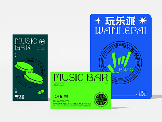 音乐餐吧品牌VI