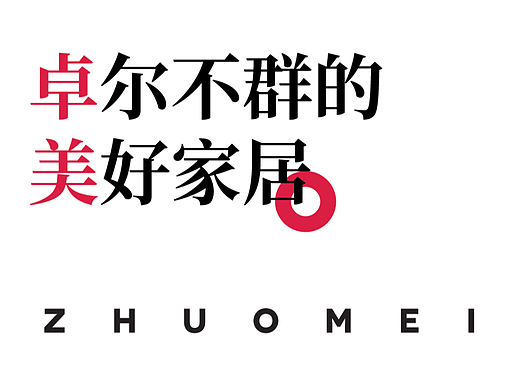 家居品牌装修LOGO设计字体VI
