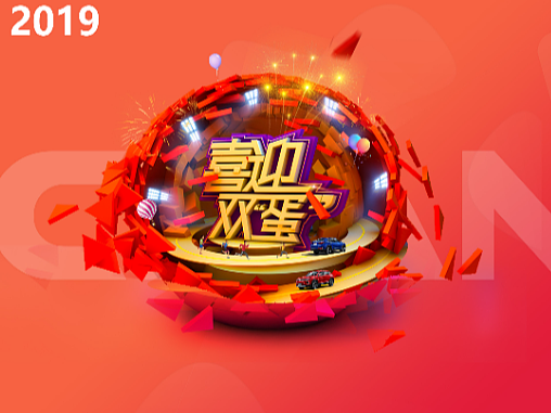 2019-爱车天下
