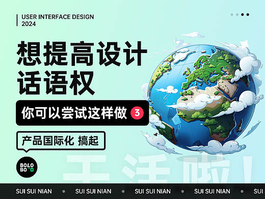 农业项目也出海，产品国际化搞起 - 提升话语权系列（三）