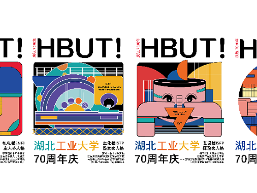 校庆建筑人格插画海报