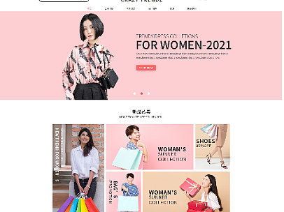 服装网页设计