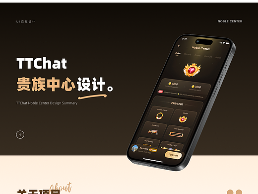 会员中心图标制作