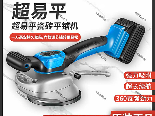 电商美工.家装修
