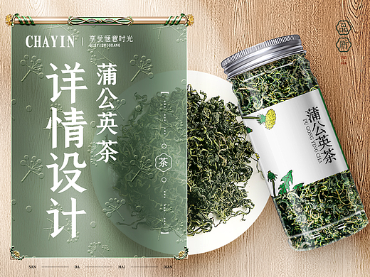 阿苏勒蒲公英茶详情制作
