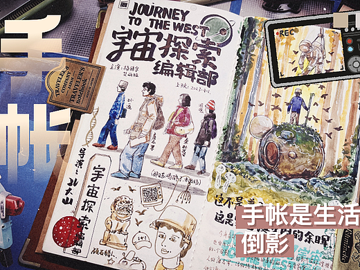 我的手帐故事2023（上）