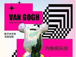 公仔手绘
