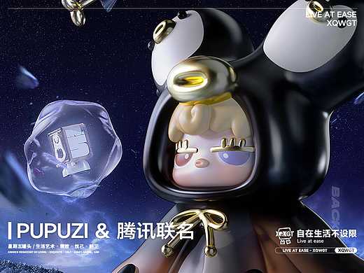 星期五罐头 I PUPUZI星际穿梭联名系列