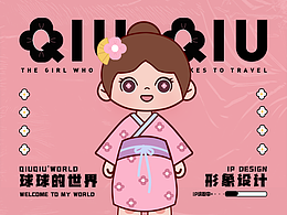 球球的世界/IP形象设计