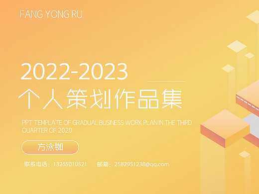 2023个人作品集
