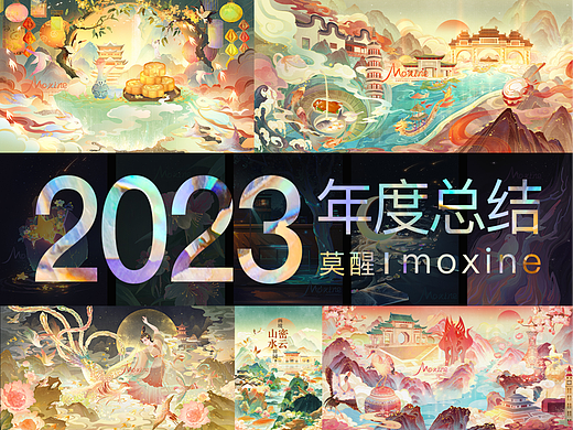 2023年终绘画总结