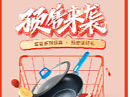 鍋具