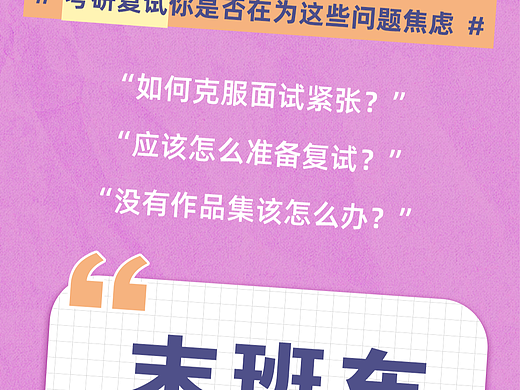 课程产品宣传海报