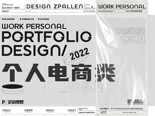 2022个人产品类电商作品集