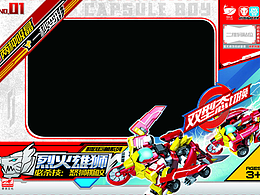 蛋星俠吸晶變形系列