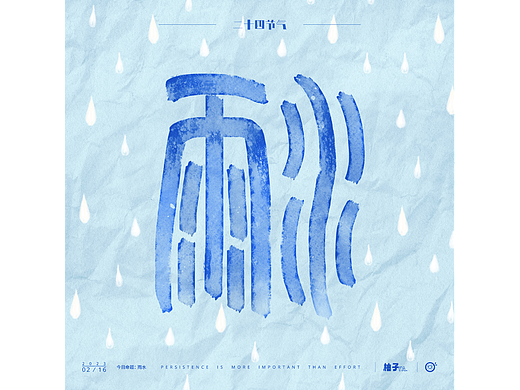 字体设计 每日一练（个人主页-ZNjQwMzk0Mjg=） - 字体/字形 - 站酷设计师柚子YAo原创素材 - 站酷ZCOOL