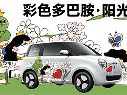 彩色多巴胺·阳光旅程