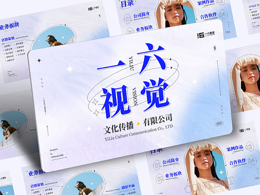 潮流风 - 一六视觉文化传播有限公司（个人练习）