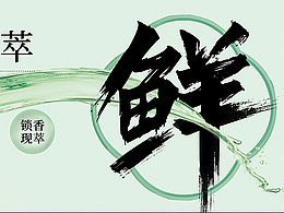 萃茶機器貼紙