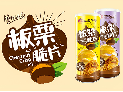 山栗花带休闲零食——食品包装设计即生活方式品牌设计