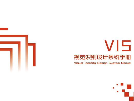 vi（视觉识别系统）设计